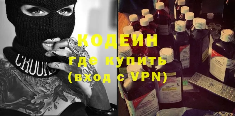 Codein Purple Drank  где продают   Бокситогорск 